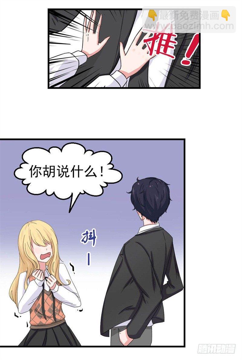 《失控的假面》威胁 第13页
