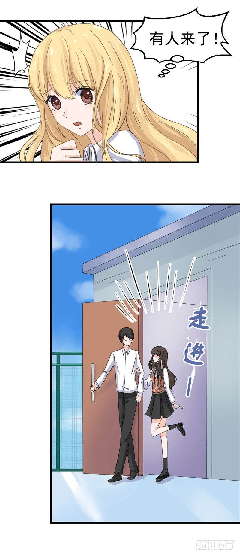 《失控的假面》威胁 第16页