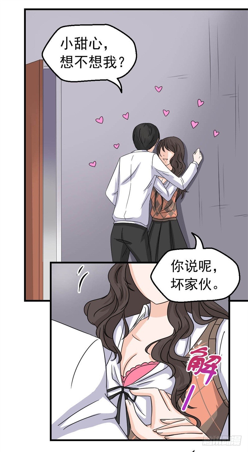 《失控的假面》威胁 第18页