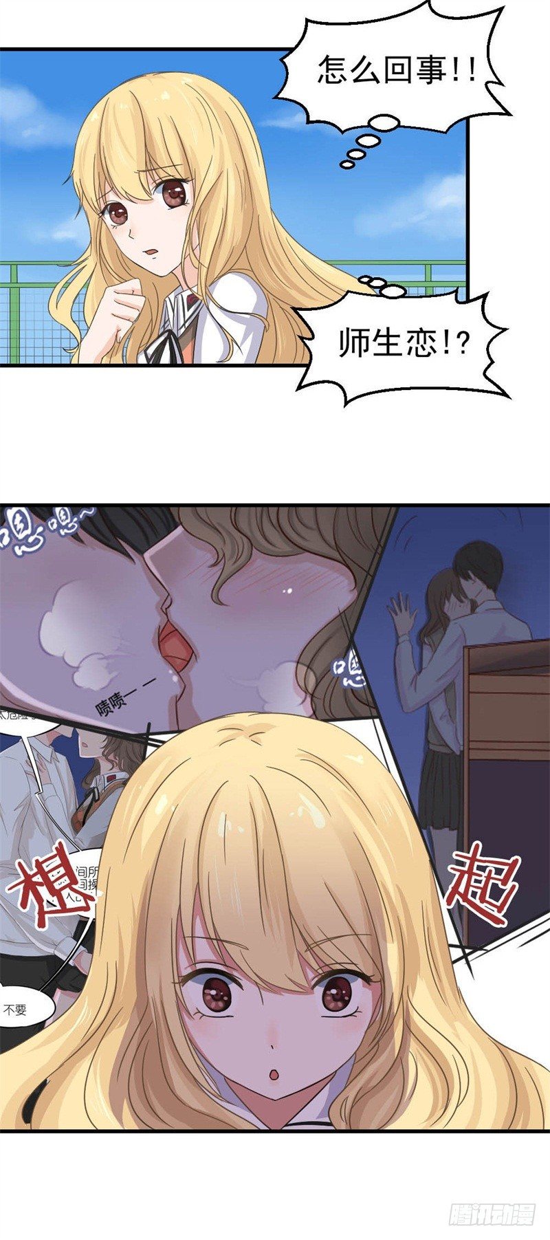 《失控的假面》威胁 第19页