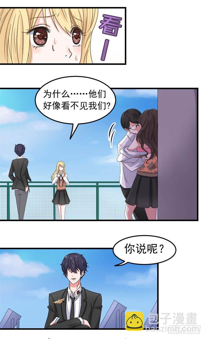 《失控的假面》威胁 第23页