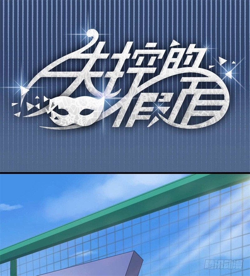 《失控的假面》威胁 第2页