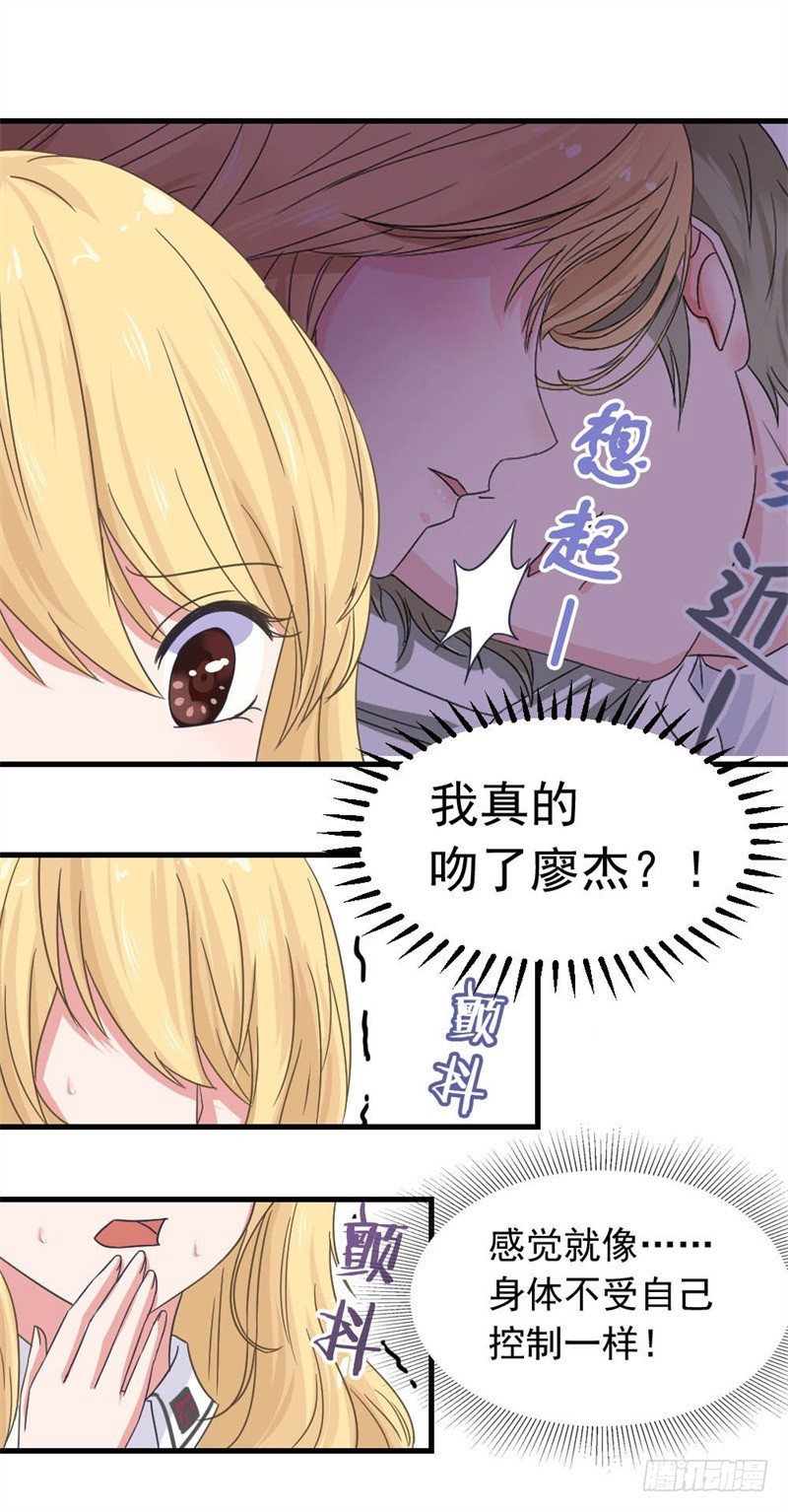 《失控的假面》威胁 第7页