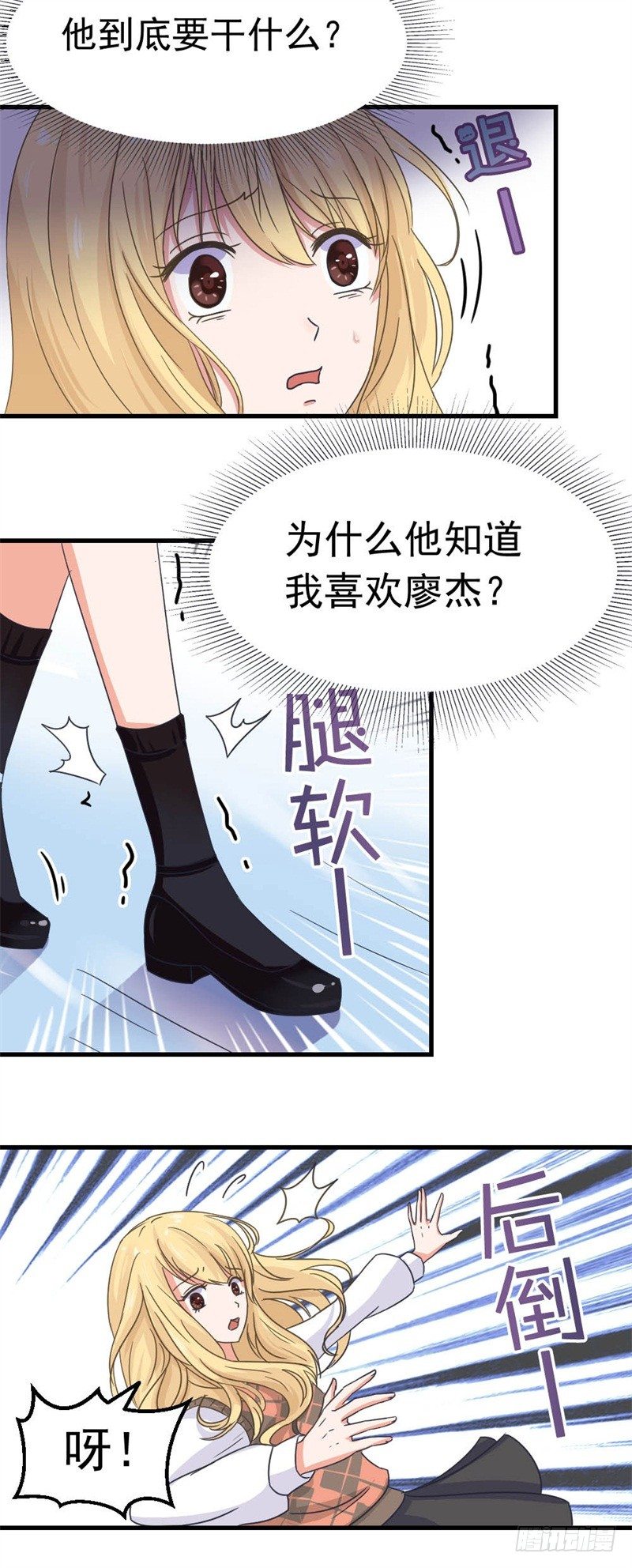 《失控的假面》威胁 第9页
