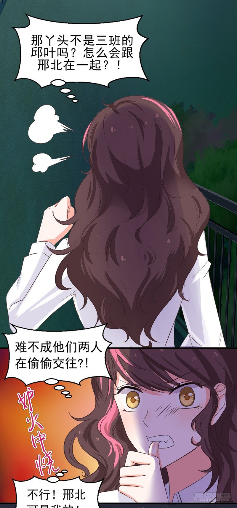 《失控的假面》对峙 第13页