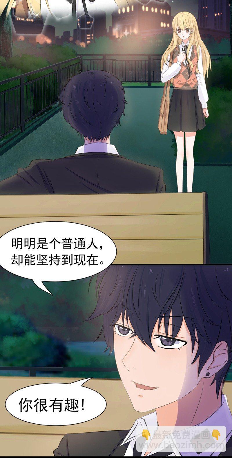 《失控的假面》对峙 第3页