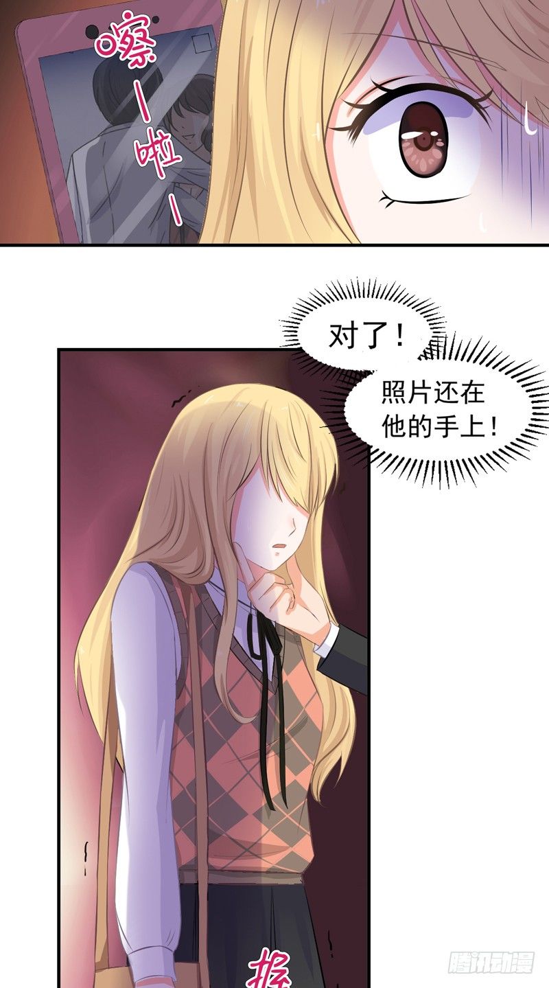 《失控的假面》对峙 第8页