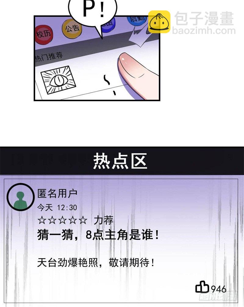 《失控的假面》二选一 第10页