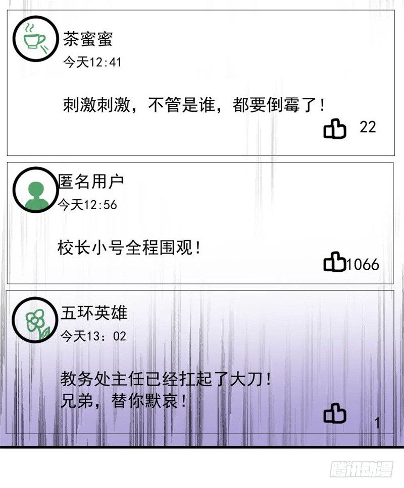 《失控的假面》二选一 第11页