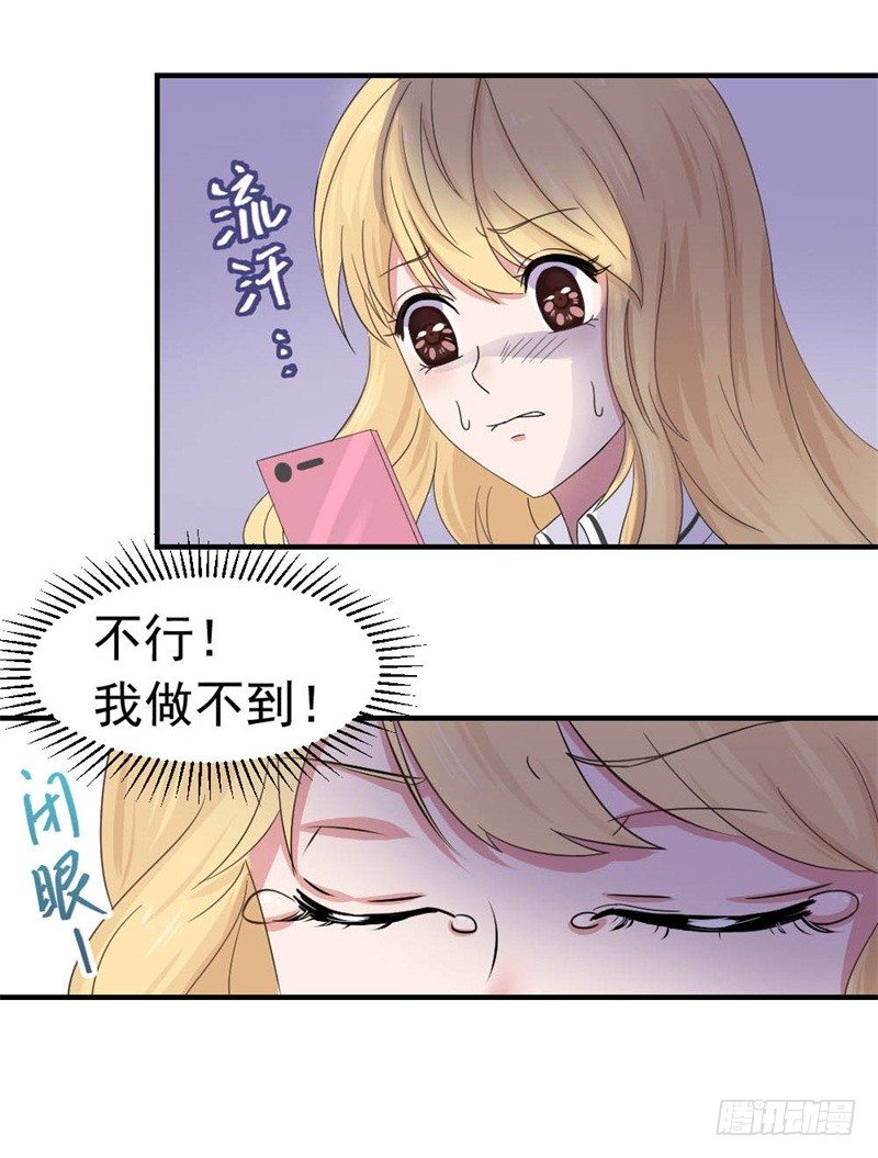 《失控的假面》二选一 第12页