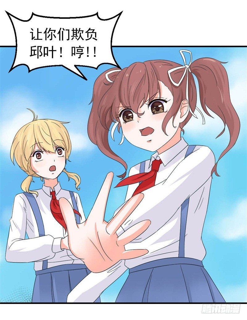 《失控的假面》二选一 第20页