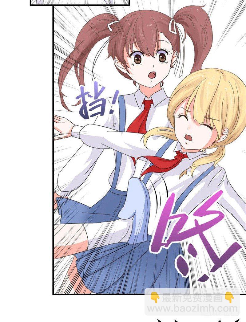 《失控的假面》二选一 第22页