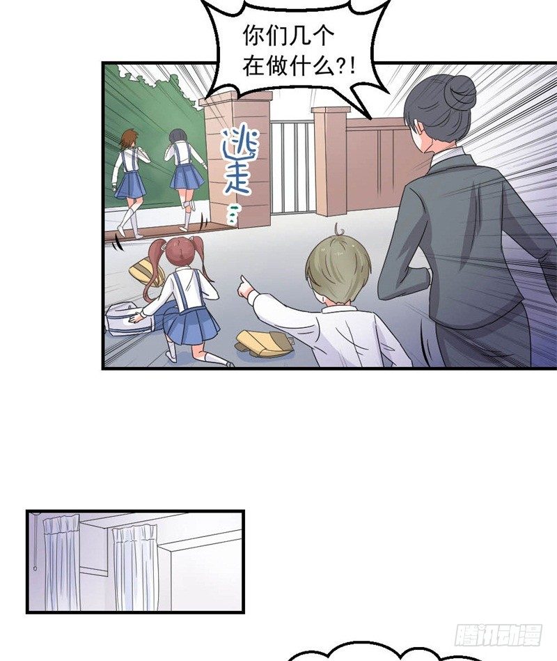 《失控的假面》二选一 第24页