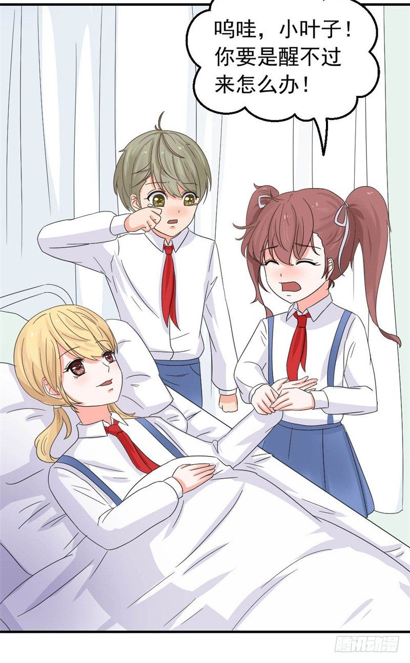 《失控的假面》二选一 第25页