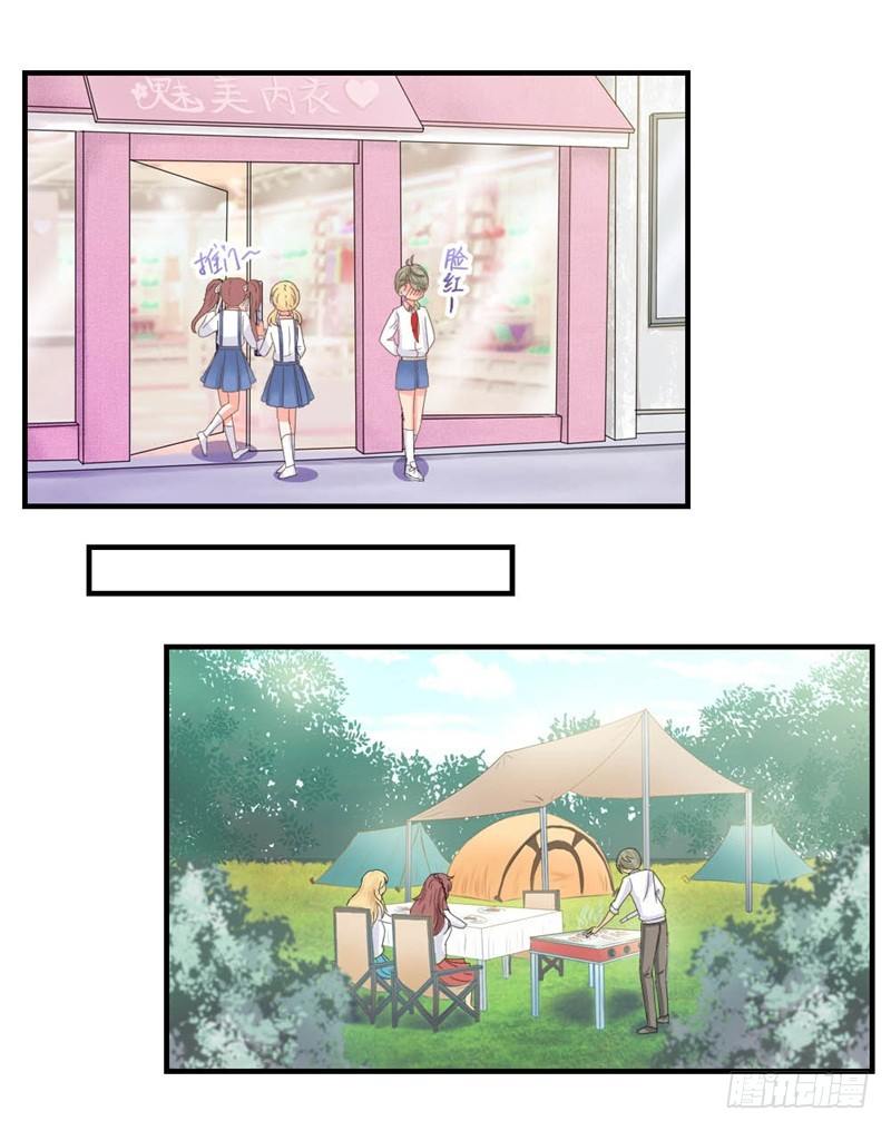《失控的假面》二选一 第27页