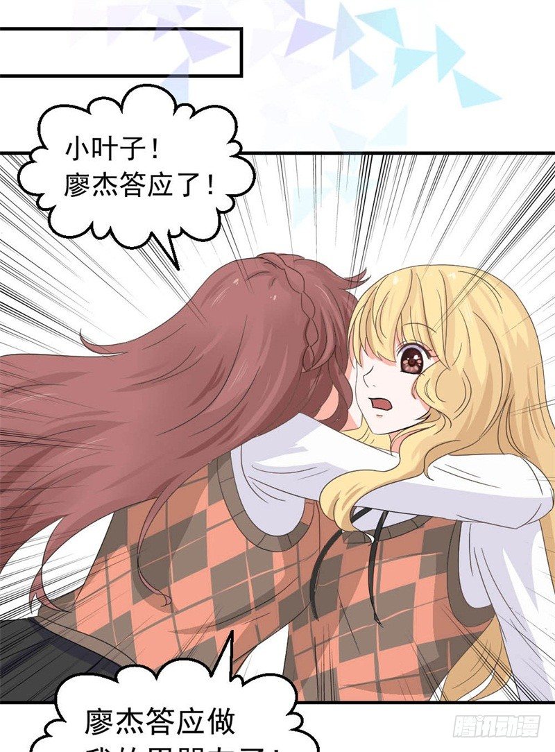 《失控的假面》二选一 第29页