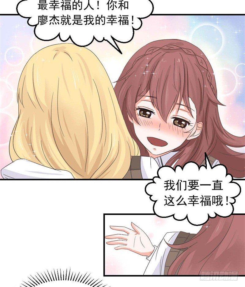 《失控的假面》二选一 第31页