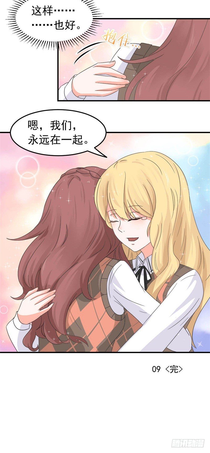 《失控的假面》二选一 第32页