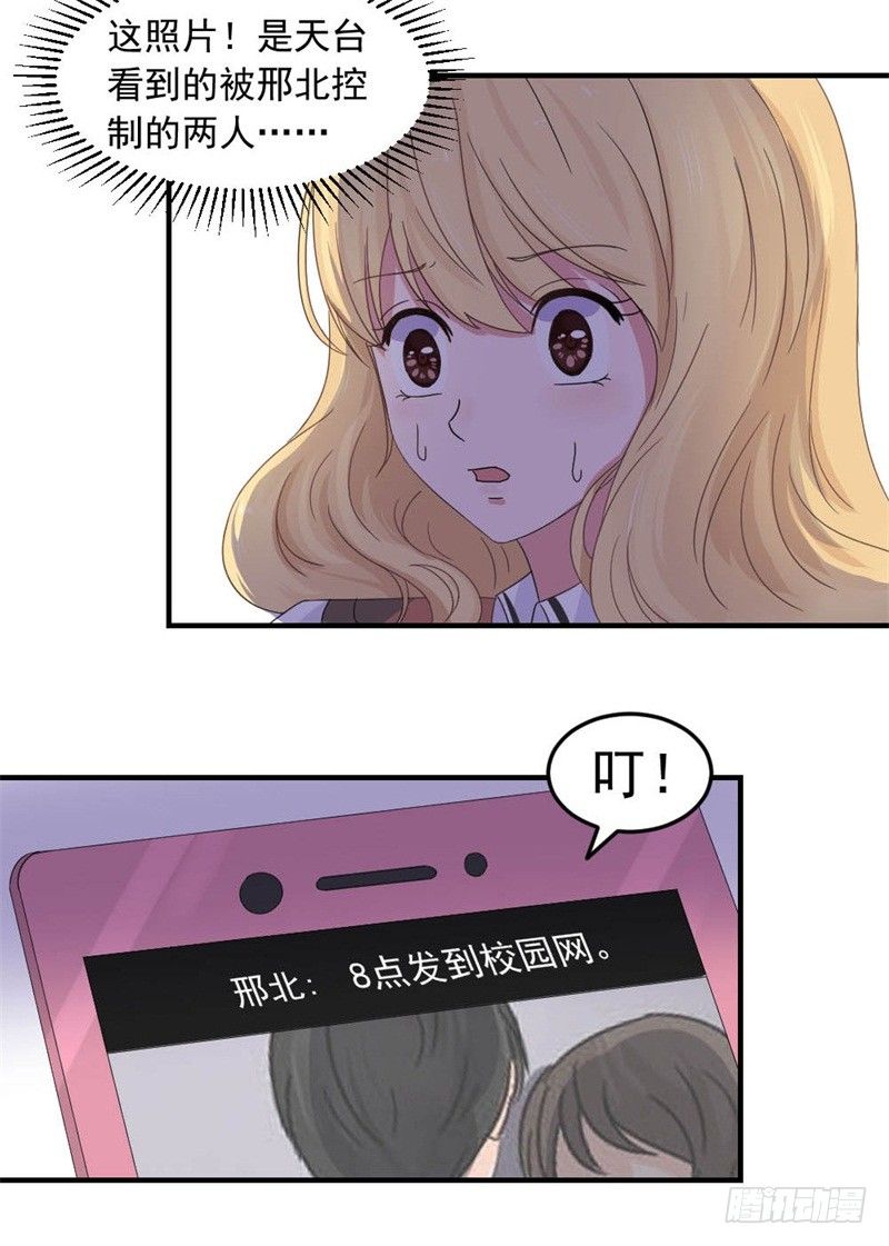 《失控的假面》二选一 第3页