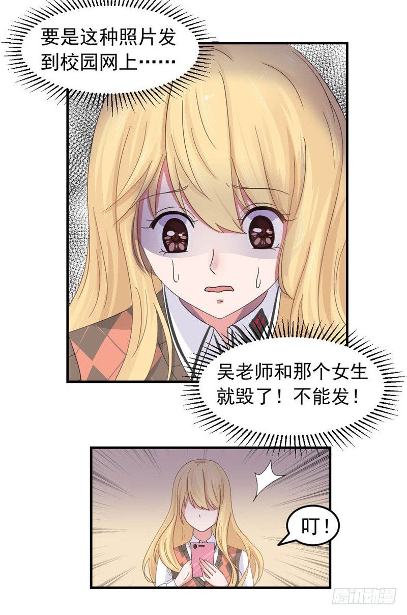 《失控的假面》二选一 第5页