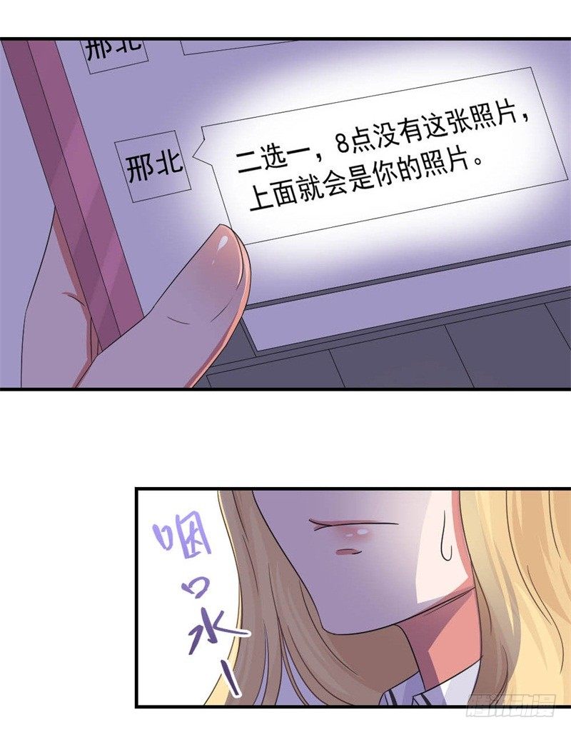 《失控的假面》二选一 第6页