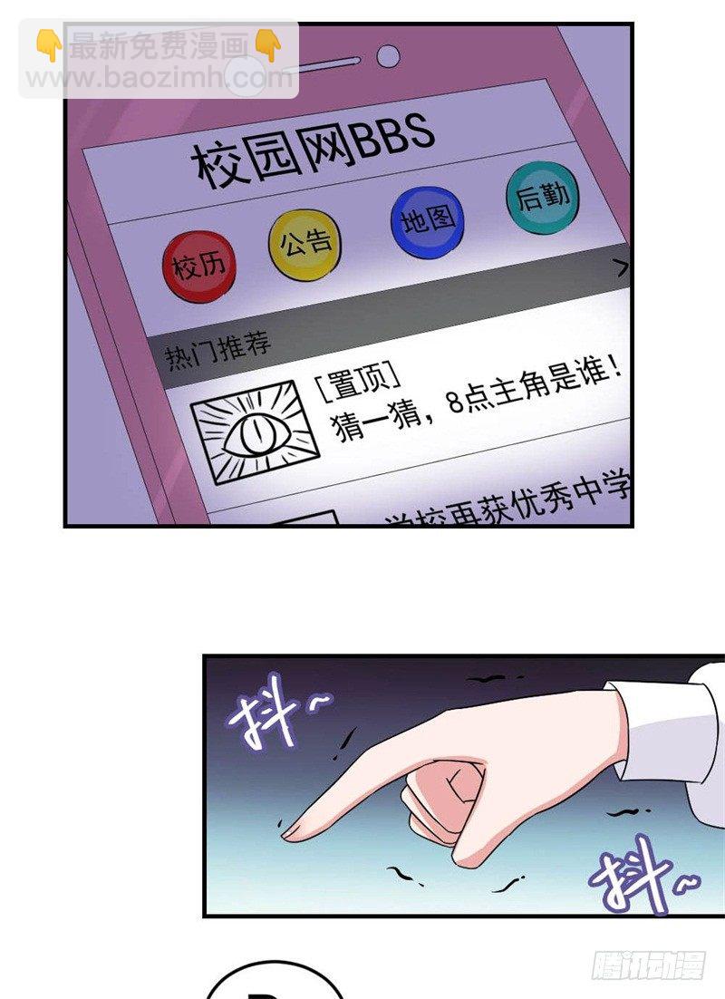 《失控的假面》二选一 第9页