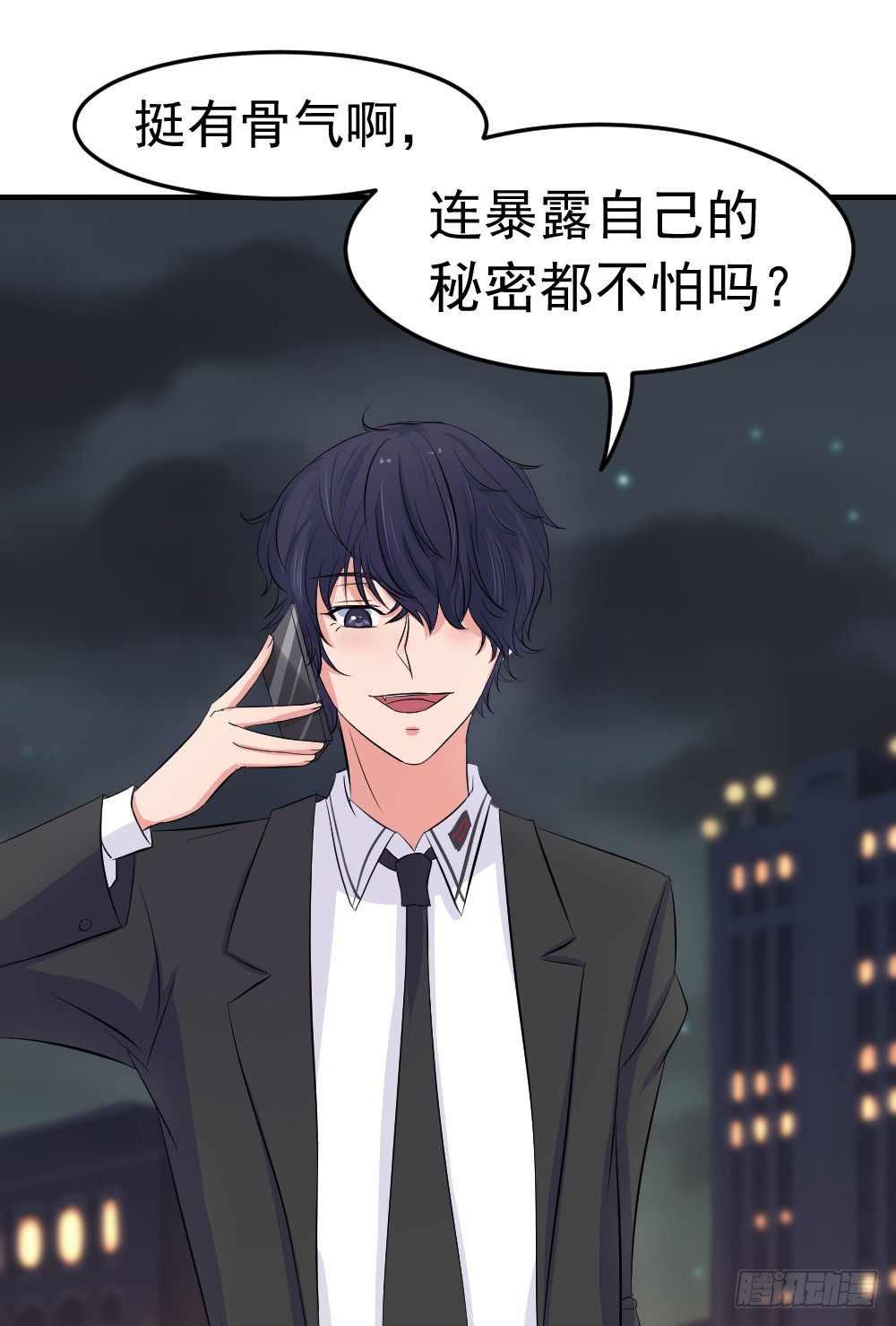 《失控的假面》做不到 第16页