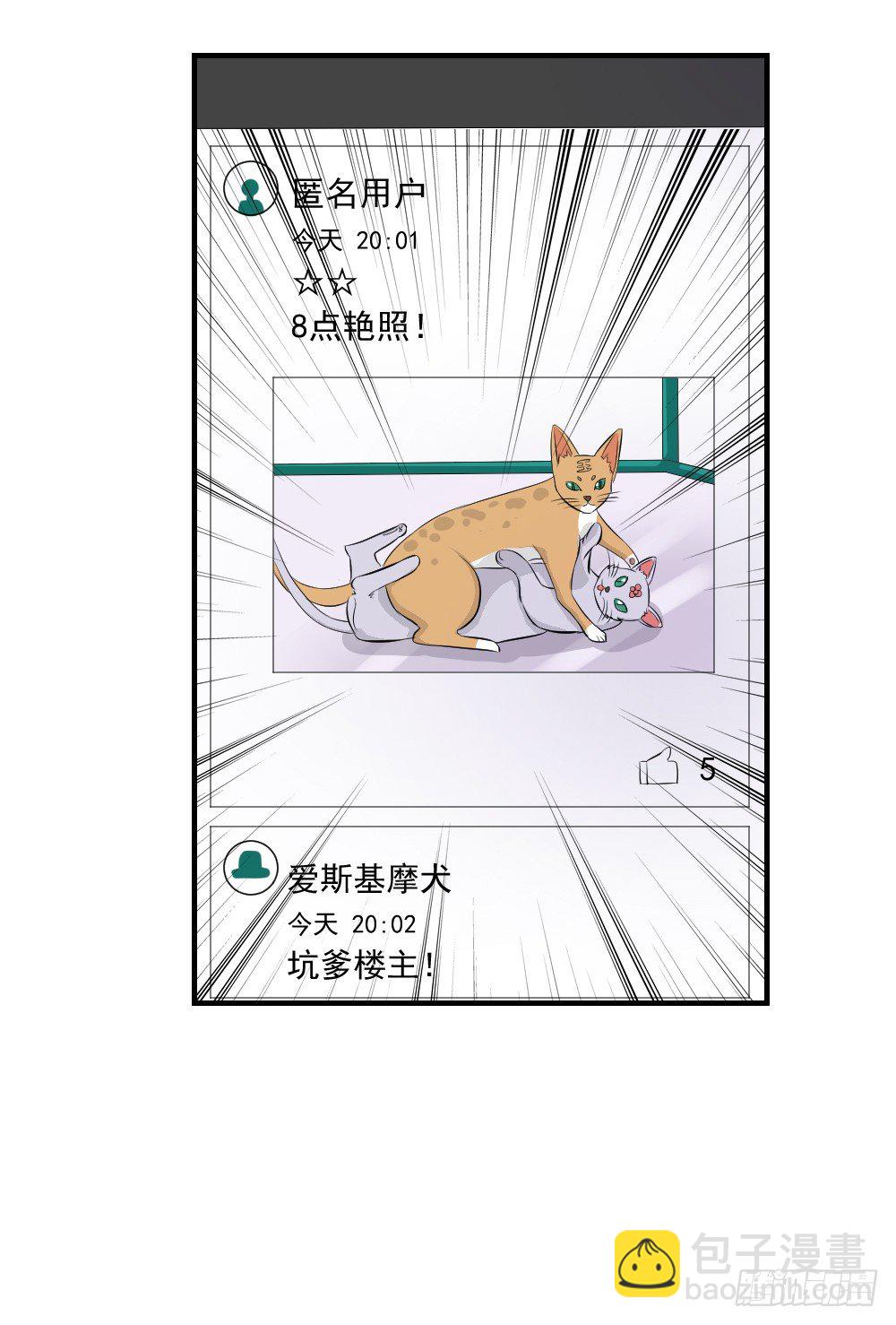 《失控的假面》做不到 第21页