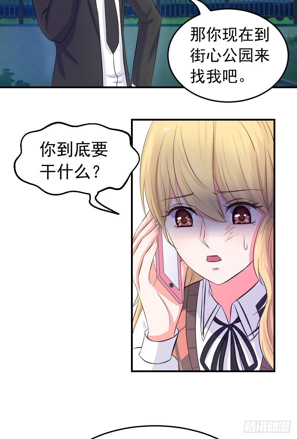 《失控的假面》做不到 第23页