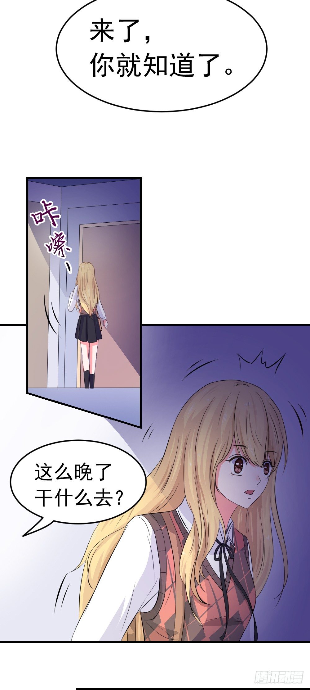 《失控的假面》做不到 第24页
