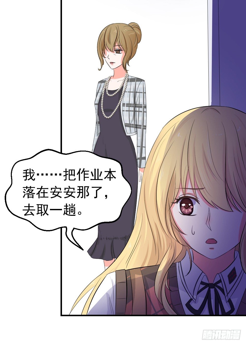 《失控的假面》做不到 第25页