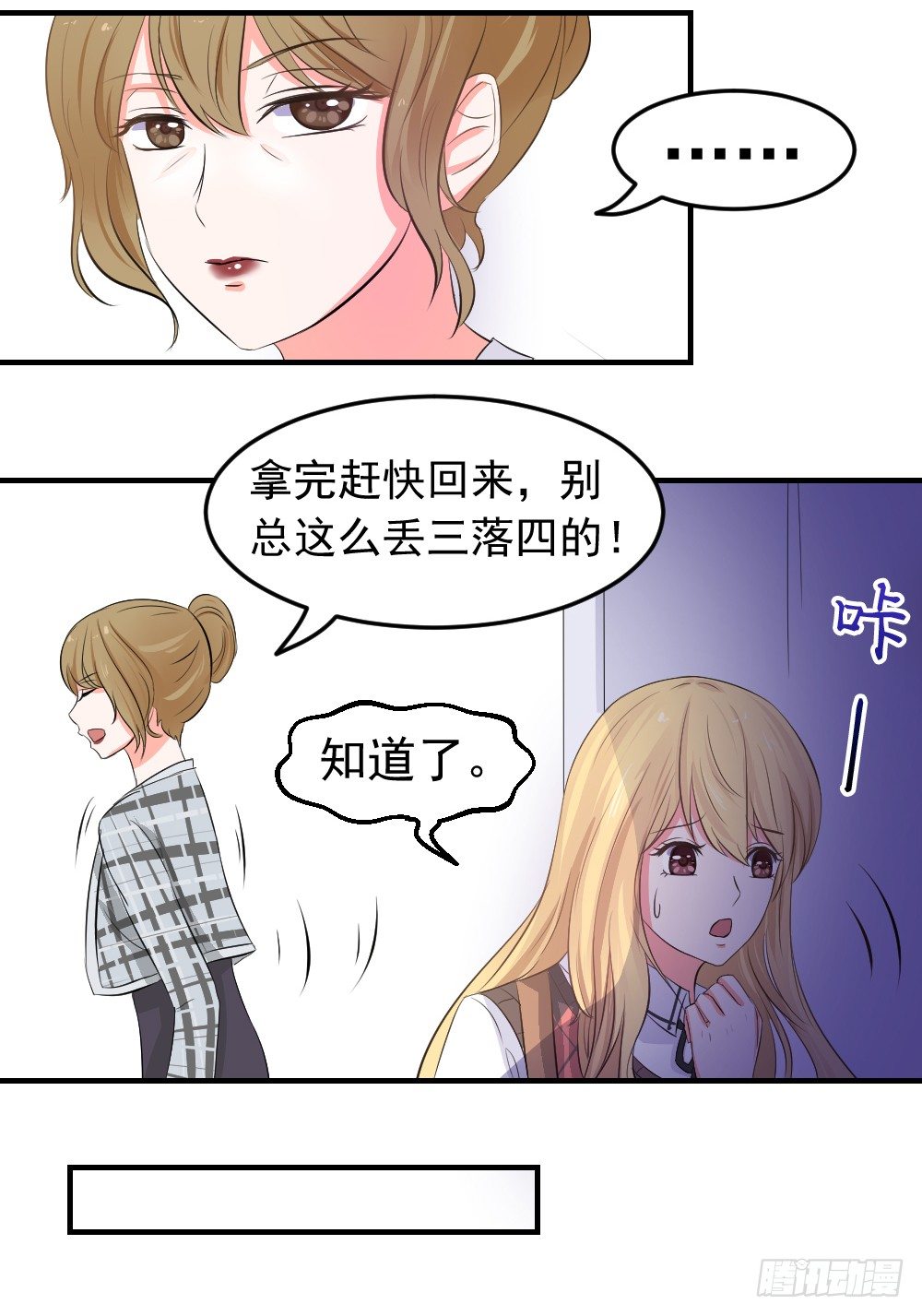 《失控的假面》做不到 第26页
