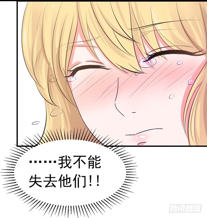《失控的假面》做不到 第5页