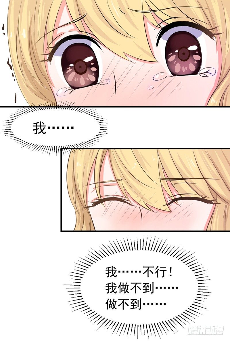 《失控的假面》做不到 第8页