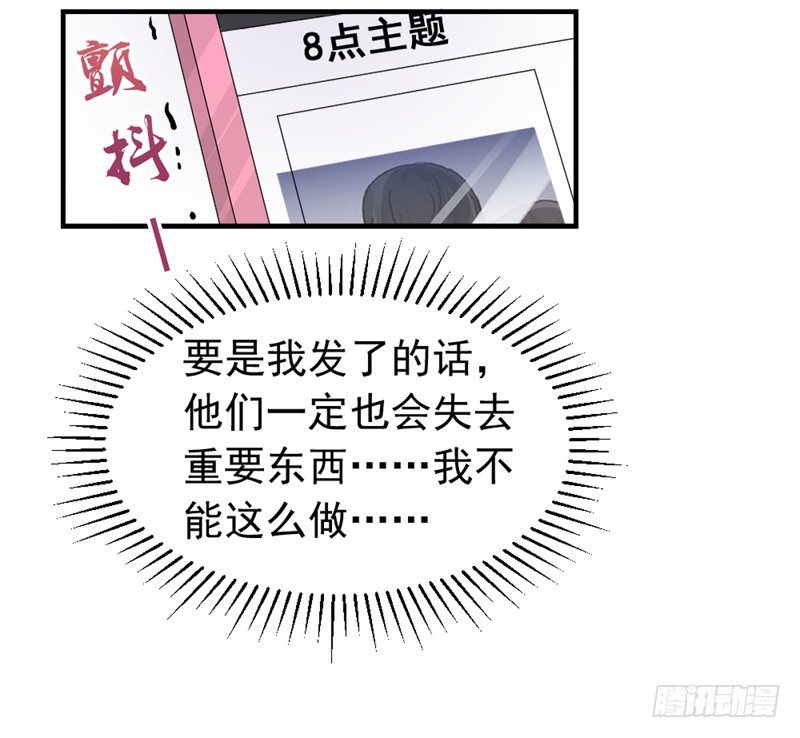 《失控的假面》做不到 第9页