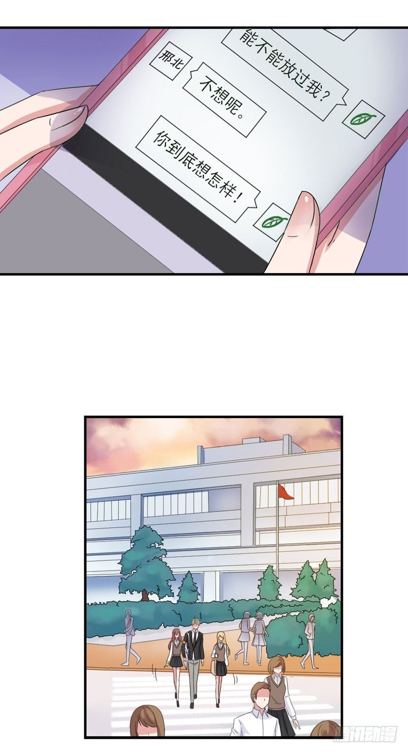 《失控的假面》八点钟的预告 第14页