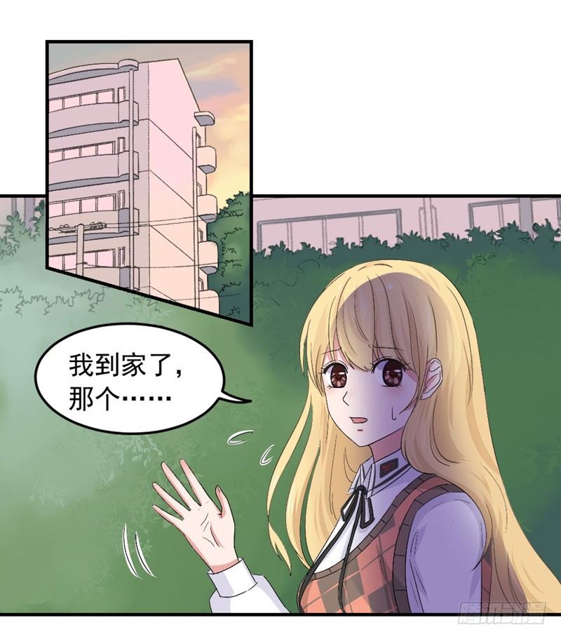 《失控的假面》八点钟的预告 第16页