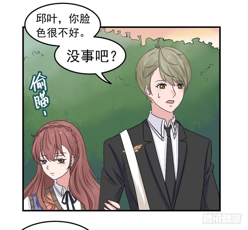 《失控的假面》八点钟的预告 第17页