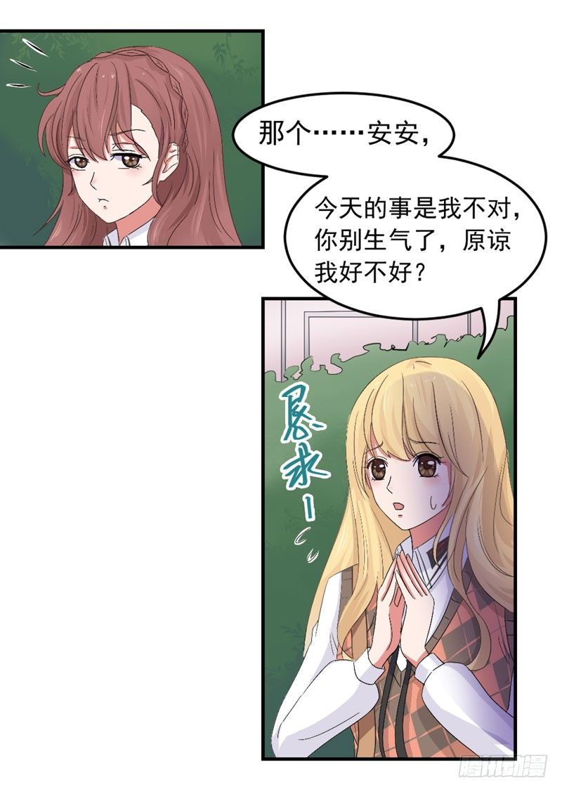 《失控的假面》八点钟的预告 第19页