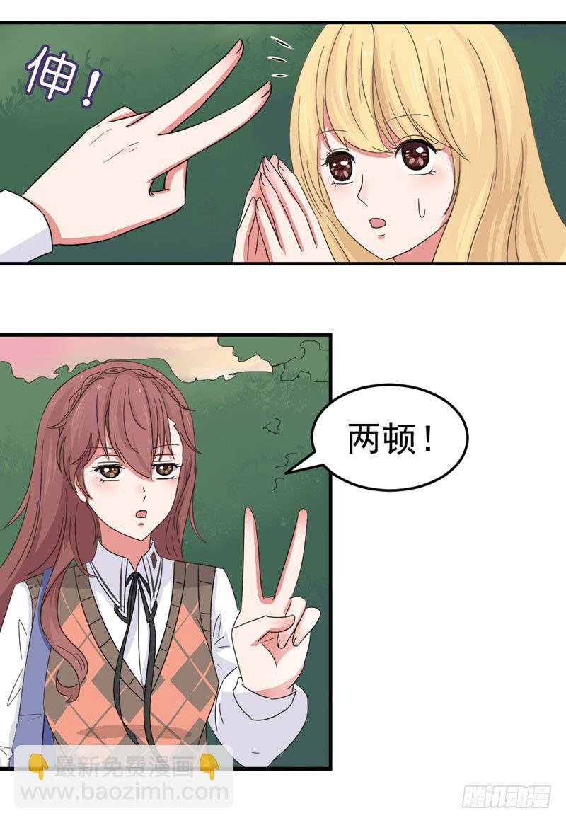 《失控的假面》八点钟的预告 第21页