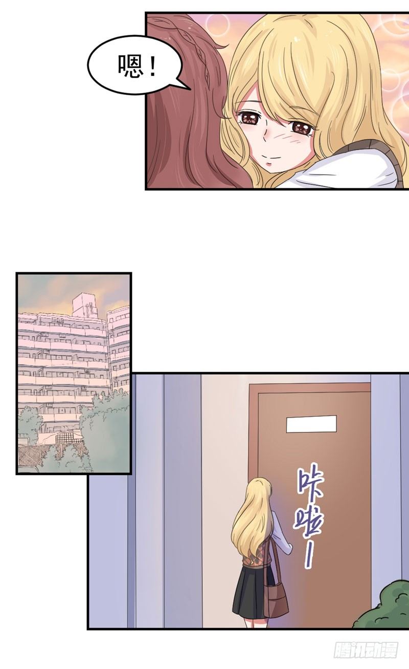 《失控的假面》八点钟的预告 第23页