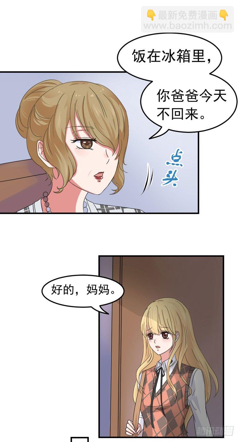 《失控的假面》八点钟的预告 第26页