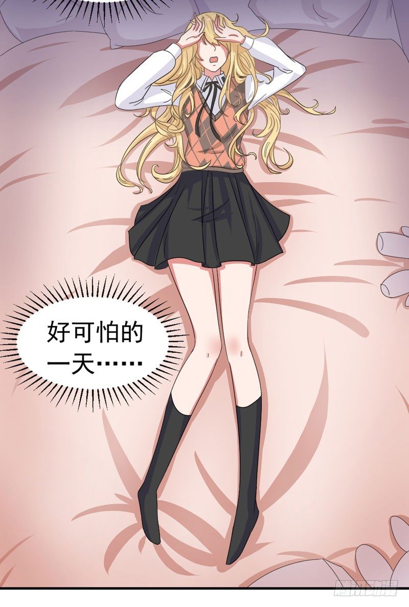 《失控的假面》八点钟的预告 第29页