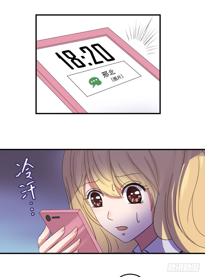 《失控的假面》八点钟的预告 第31页