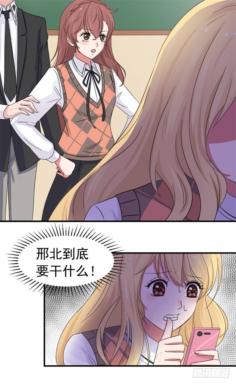 《失控的假面》八点钟的预告 第3页