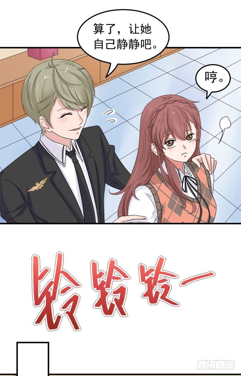 《失控的假面》八点钟的预告 第4页