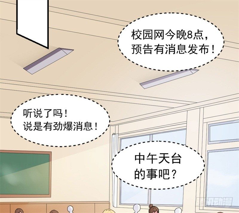《失控的假面》八点钟的预告 第5页