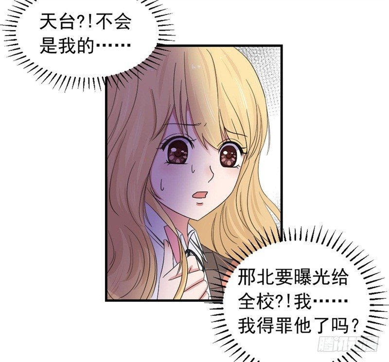 《失控的假面》八点钟的预告 第7页