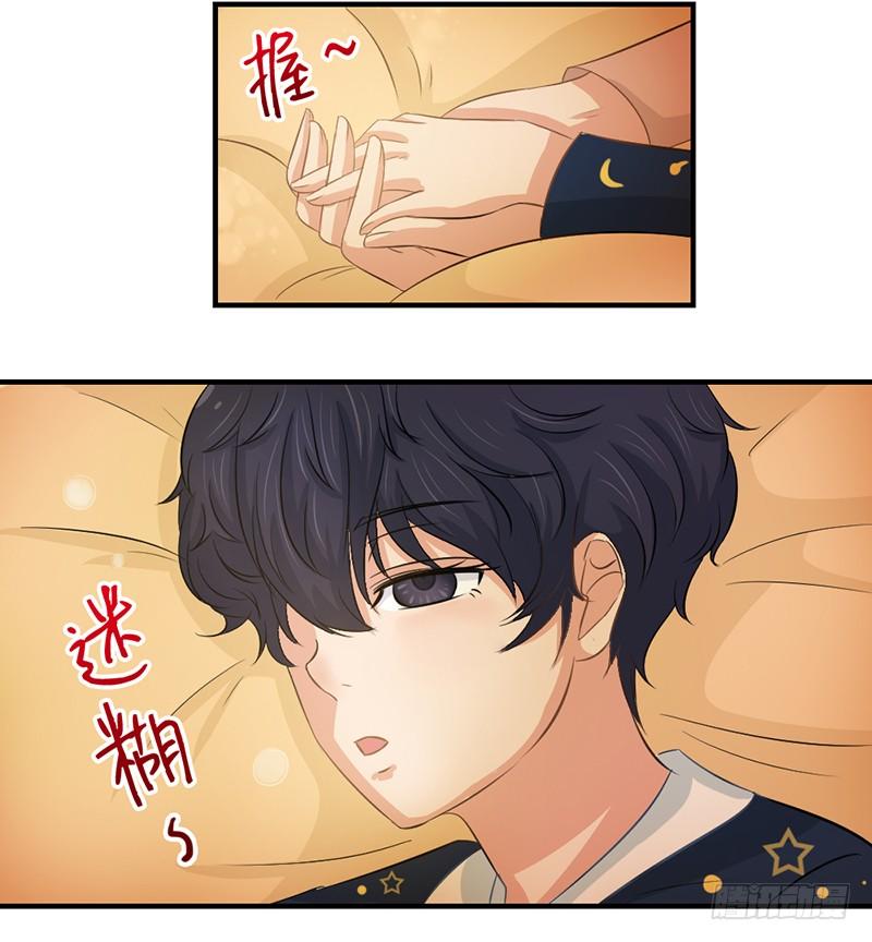 《失控的假面》邢北的记忆（上） 第18页