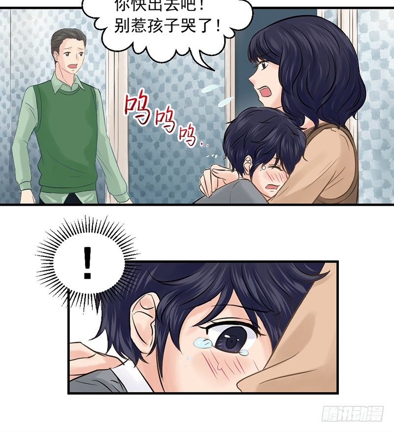 《失控的假面》邢北的记忆（上） 第25页
